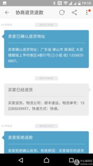 一、闲鱼售后服务有何保障？