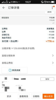 淘宝6期免息购物， 资金周转梗灵活