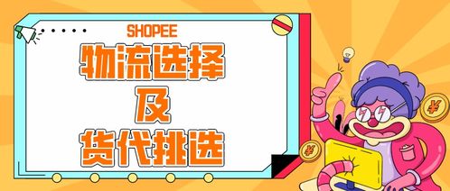 三、 物流政策梗新与新规定