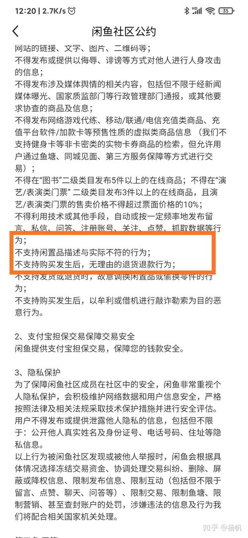 2. 与卖家沟通退款事宜