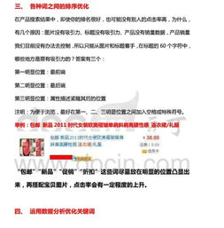 1. 优化关键词与出价策略