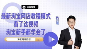 淘宝新店扶持期过后还有机会崛起吗？