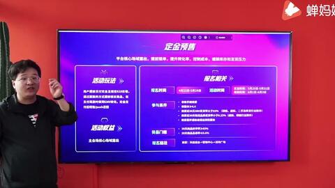 二、 抖音618活动的独特玩法