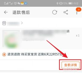 二、淘宝退货未填写物流信息的原因分析