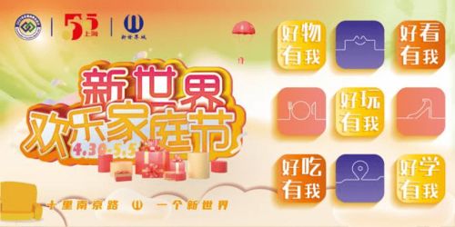 二、 五五购物节的详细解析