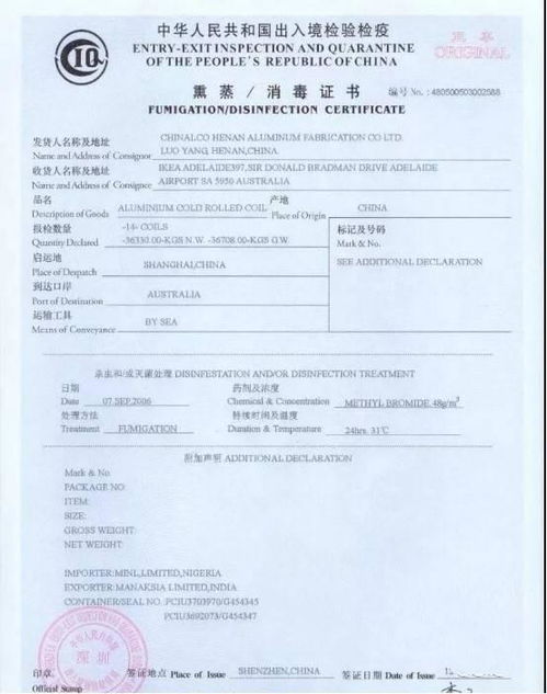 IPPC标识的抽查检疫