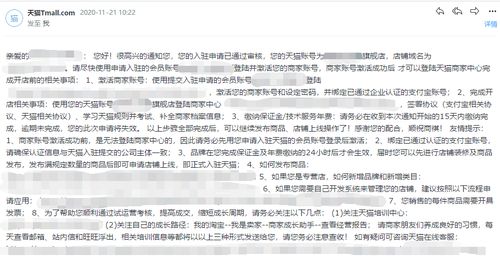 代办天猫入驻的流程及注意事项