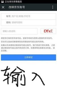 1. 联系京东客服