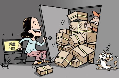 商品存在平安问题