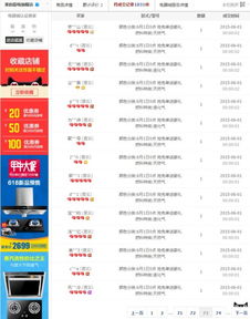 3. 活动产品成交件数要求