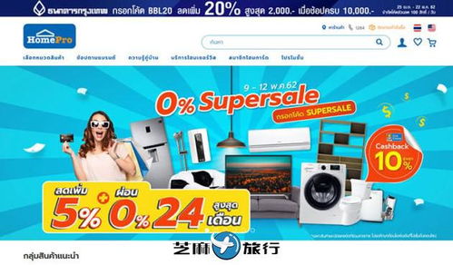 泰国主流电商平台一览