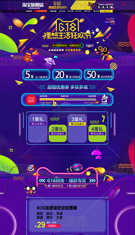 年中大促， 达人主播同比增长139%