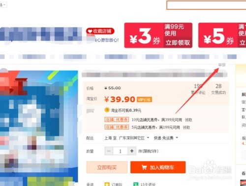 二、 应对售假投诉的步骤