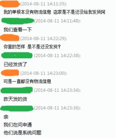 三、物流信息正常却效果不佳的原因分析