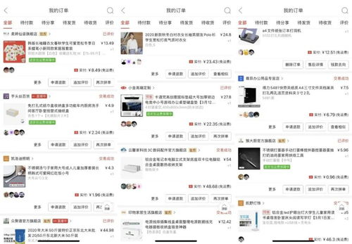 一、 拼多多资源位概述