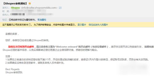 1. 登录Shopee卖家中心