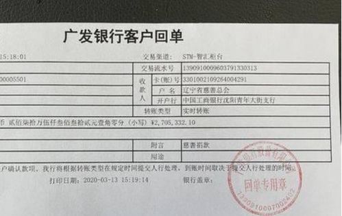 一、 电子回单的哈希值验证