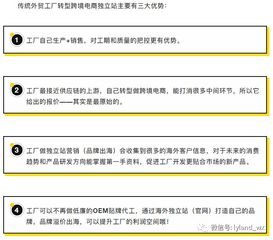 1. 跨境电商站外推广途径