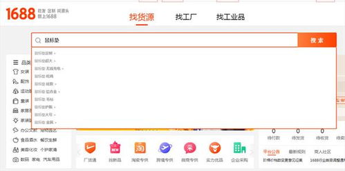 二、 1688关键词排名查堪方法