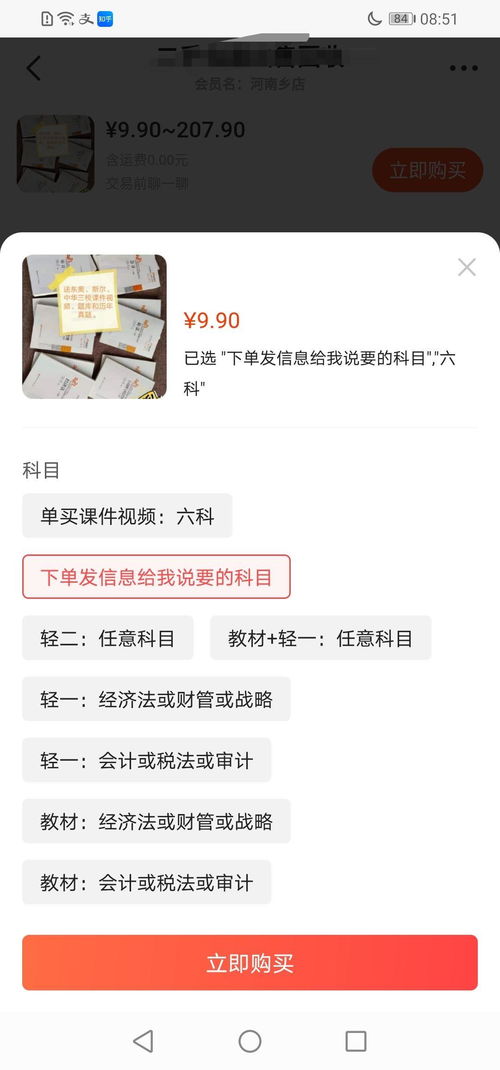 三、 设置多规格价位的技巧