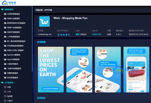 5.平台政策风险