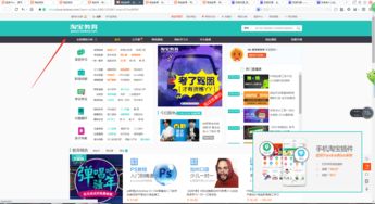 2. 淘宝APP聊天