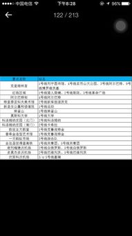 直通车的开关：自由决定， 但需谨慎