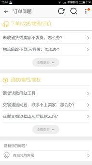 2. 在物流显示快件以被卖家签收后 与卖家联系