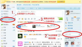 四、 互动与粉丝互动