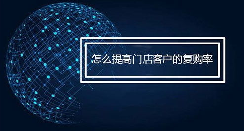 创新服务， 提高客户满意度