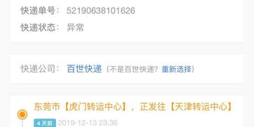 官方渠道查询核实快递信息