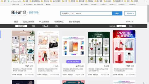 提升店铺外观和形象