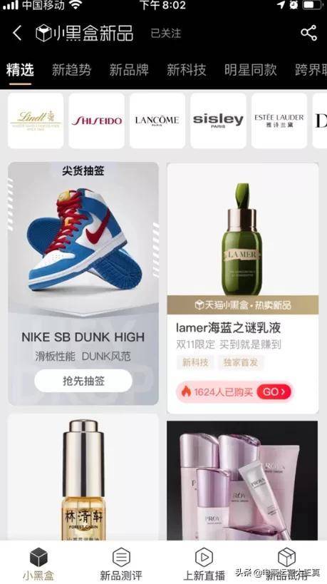 4. 新品试用与关注