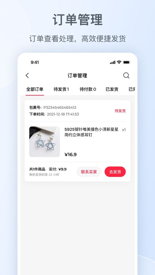 一、 店铺后台登录的重要性