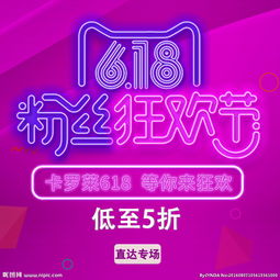 电商活动日一览