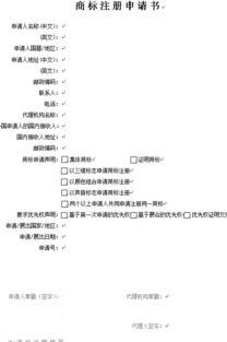 申请材料的准备