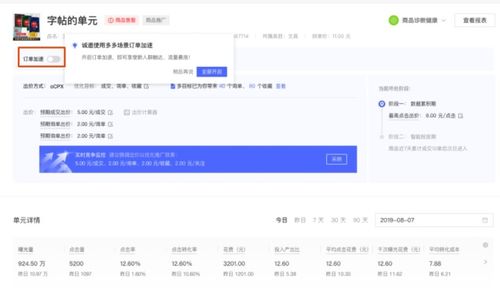 一、 OCPX广告全站投放时间与权重分配概述