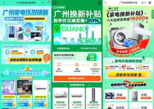 拼多多手机以旧换新的操作流程