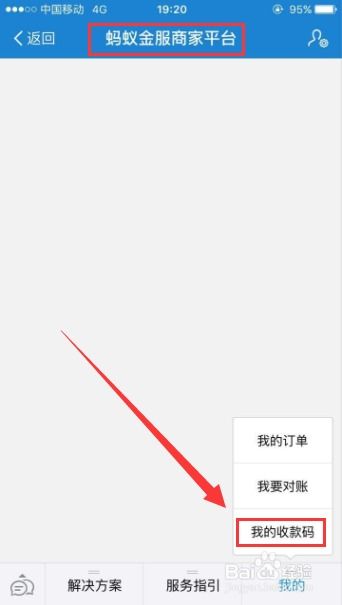 二、 美国卡派收款操作步骤