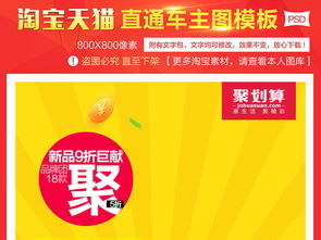 一、淘宝直通车点击率对商家的影响