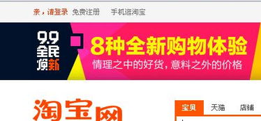 一、 阿里巴巴店铺的装修与运营要点