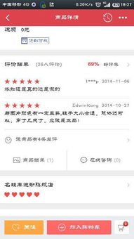 京东商城的官方认证与自营商品保障