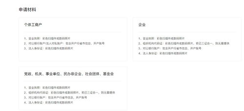 2. 针对高客单价商品重点开通， 降低决策门槛