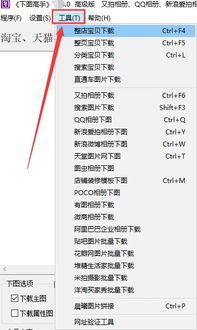 天猫一键复制宝贝的操作方法