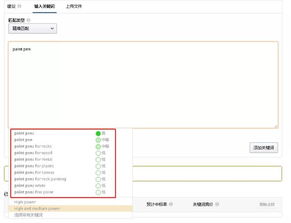 站内流量策略：多渠道并进， 打造立体流量矩阵