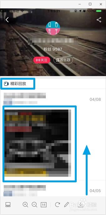 5. 观kan回放视频