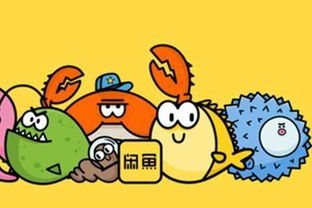 闲鱼卖家面临的问题：钱货两空的困境