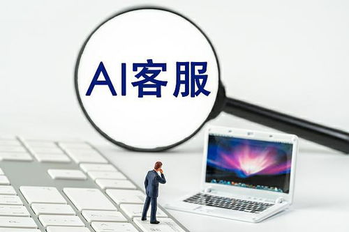 二、 AI客服的核心技术：突破效率天花板