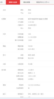 存储空间：满足数据存储需求