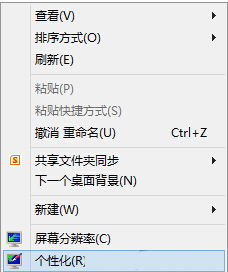 二、 设置个性化主题的步骤